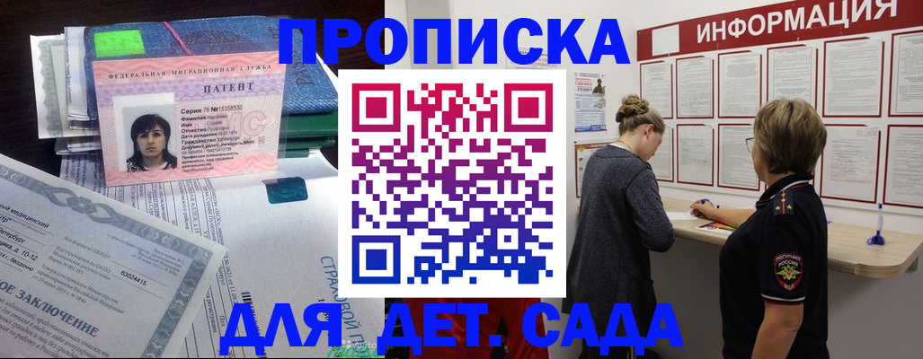 временная регистрация госуслуги в Элисте