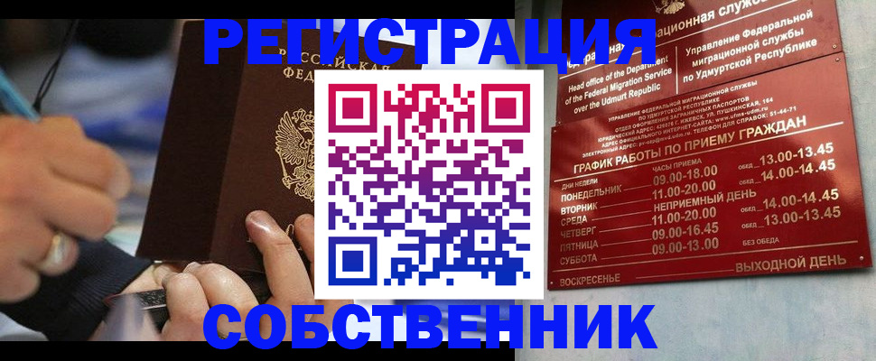 временная регистрация адрес в Элисте