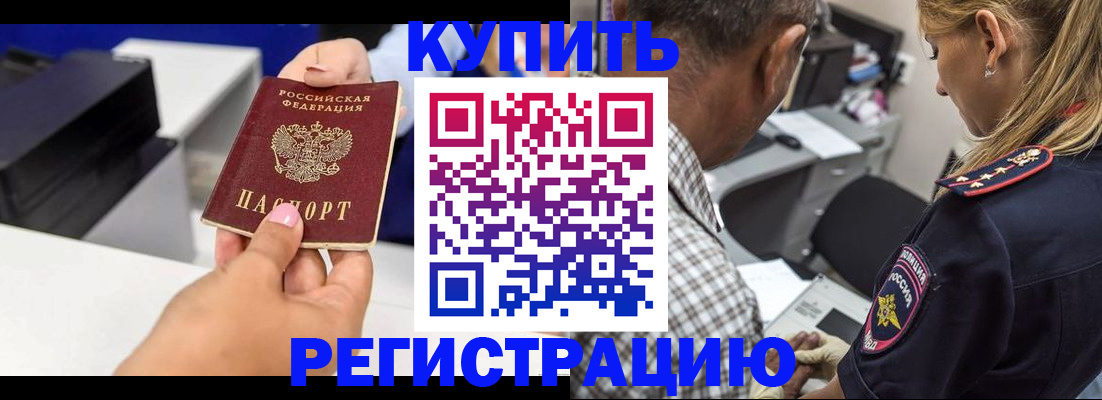временная регистрация собственник в Элисте